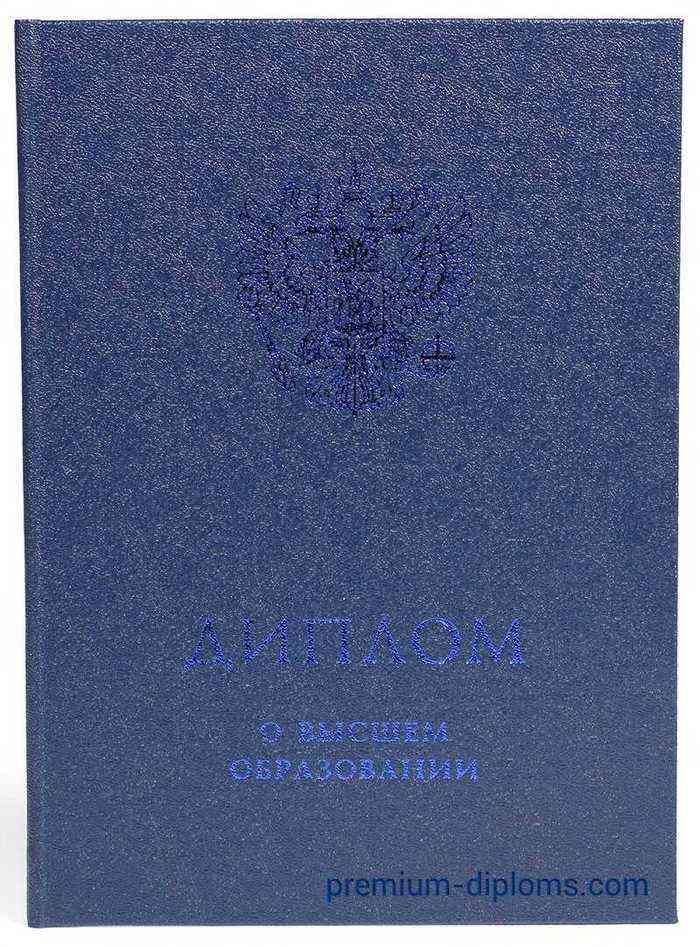 диплом магистра 2014-2020 год