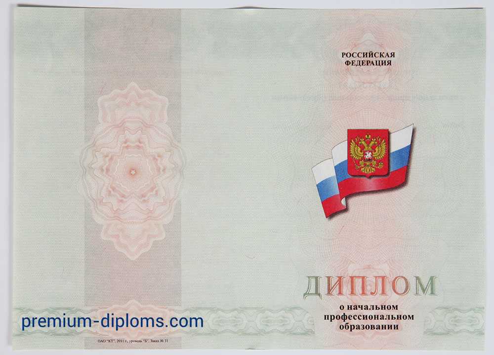 Диплом училища 1996-2006 год фото Диплом училища 1996-2006 год фото